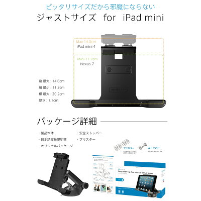 車載ホルダー iPad mini タブレット カーマウント 車載スタンド 7インチタブレット